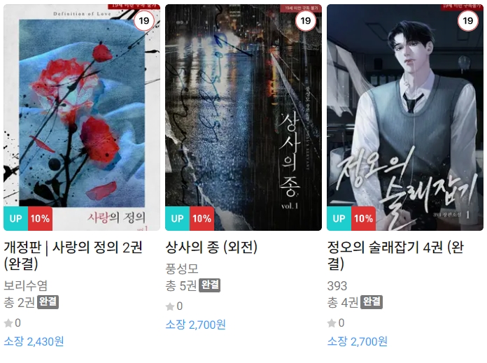 BL소설 신간) 23년 8월 25일 신간 BL소설 신간) 23년 8월 25일 신간