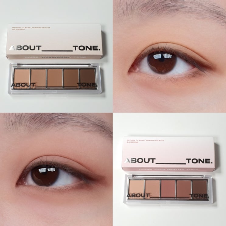  어바웃톤 음영 섀도우 팔레트 래디언트, 서린