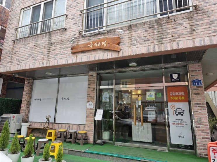  <제주 공항 근처 맛집> 고기국수 맛있는집, 국시트멍