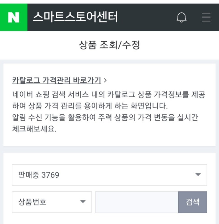  스마트스토어 대량상품등록 후기 (누가 구매좀..)