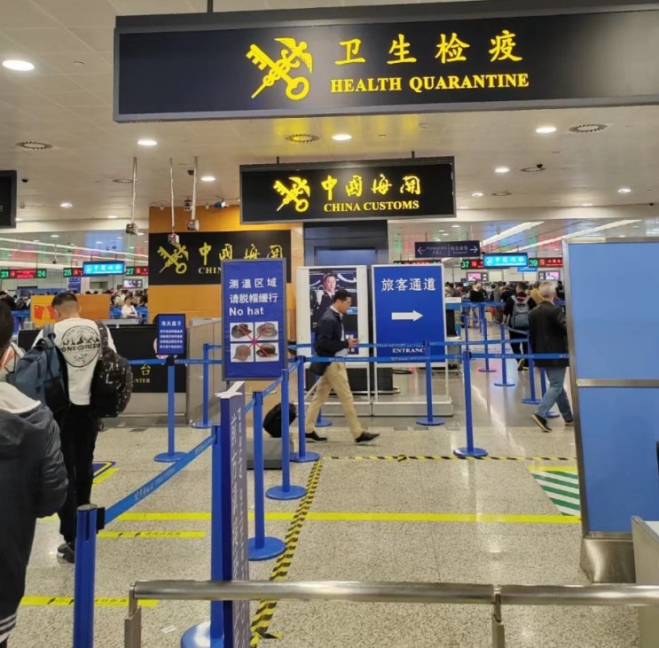  [최신] 2023,09.중국세관 출입국 건강신고서와 해관코드 작성방법 안내
