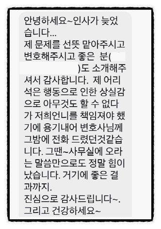 전주변호사추천? 승소율 90%의 비밀 <공개> 관련 사진
