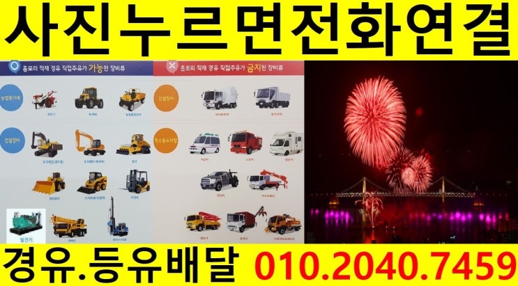 <국제유가 동향>18/11/26일 서울 강남구 경유배달 합니다. 포이동 경유배달 청담동 경유배달..자곡동 경유배달 일원본동 경유배달 등 배달합니다.