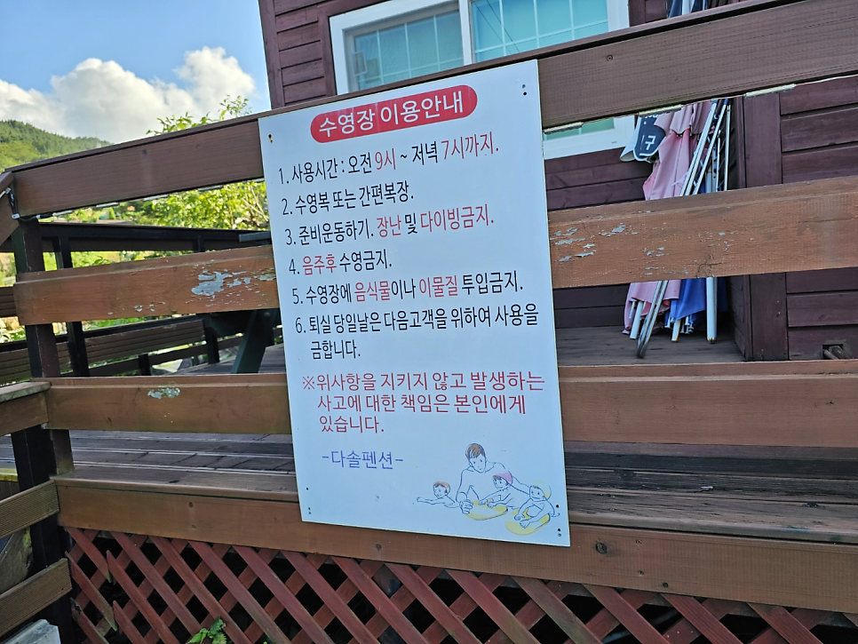 산청다솔펜션 사진 6