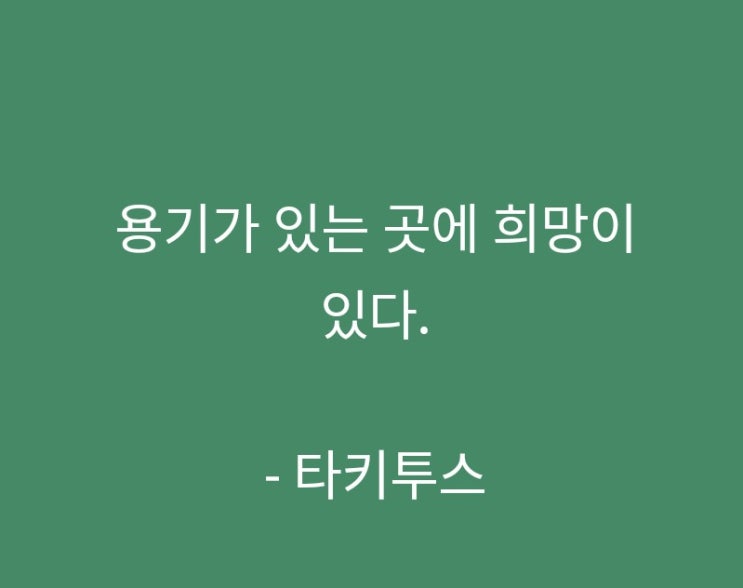 오늘의 비타민 230825 희망 오늘의 비타민 230825 희망