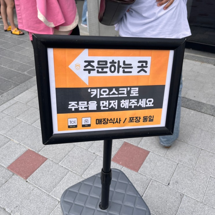  [ 동해 맛집 ] 거동탕수육, 문어와 통오징어가 가득한 중식당