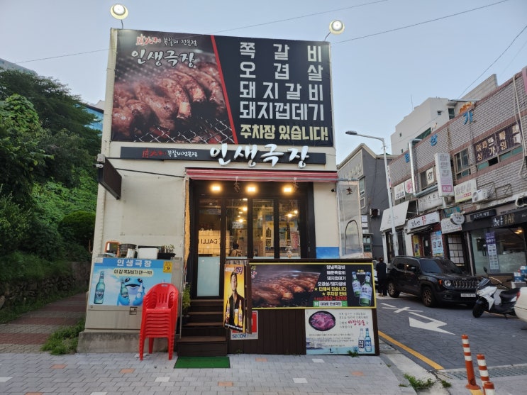  부산 다대포 할매집 먹고 인생극장 찐 후기!
