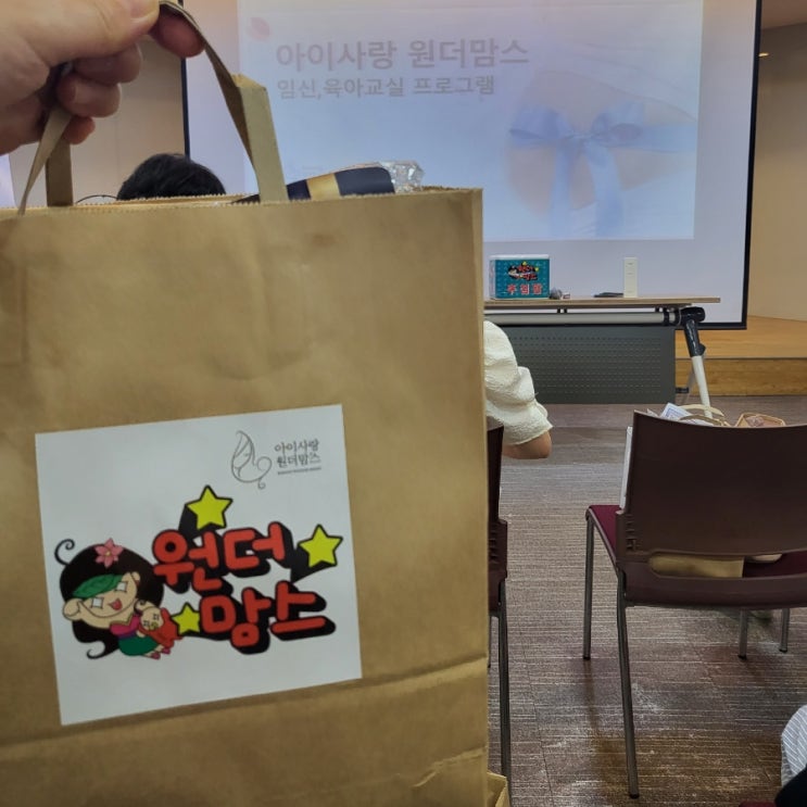  원더맘스 부부동반 산모교실 솔직 찐후기