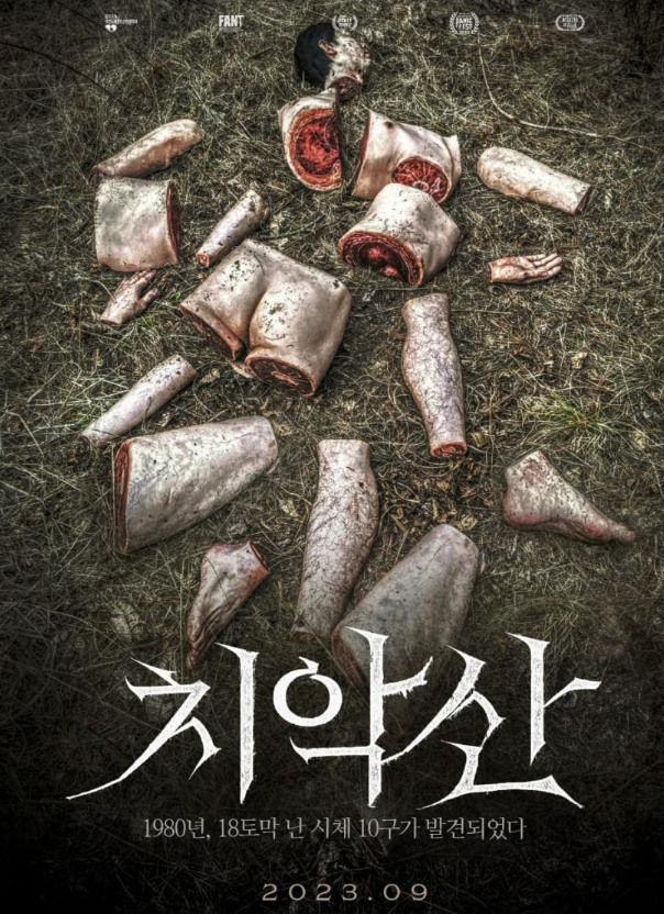 영화 치악산 정보 개봉일 실화 아닌 괴담 공포 스릴러 반전영화 원주 시민 반발에도 제목변경 재촬영 불가 영화 치악산 정보 개봉일 실화 아닌 괴담 공포 스릴러 반전영화 원주 시민 반발에도 제목변경 재촬영 불가