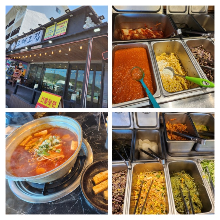  함덕해수욕장 근처 아기랑 점심가능한 김치찌개(ft. 함덕그때그집)