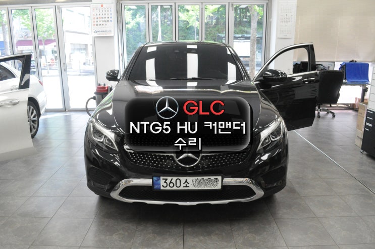  세종시벤츠오디오수리 GLC [코드명 X253] NTG5 HU 커맨더오디오 출력불량 (소리먹통안나옴) 메인보드 고장수리 - 수원수입차오디오수리전문