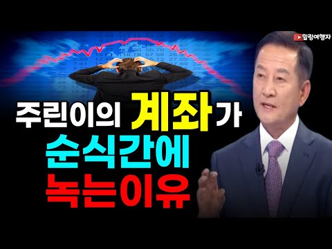 장기 투자 남들은 쉽다는데 왜 나는 어려울까? 주린이의 계좌가 순식간에 녹는 3가지 이유 장기 투자 남들은 쉽다는데 왜 나는 어려울까? 주린이의 계좌가 순식간에 녹는 3가지 이유