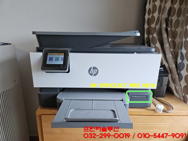  인천 서구 검암동 가정집 HP9010 무한잉크 프린터 잉크공급 소모품시스템 문제 출장 수리 AS