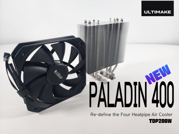  [체험기]명품 쿨러 뉴~PALADIN 400 CPU쿨러추천