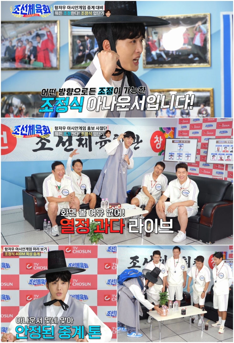 <b>전현무</b>vs<b>배성재</b> 중 롤 모델은? 매주 금요일 밤 10시 방송
