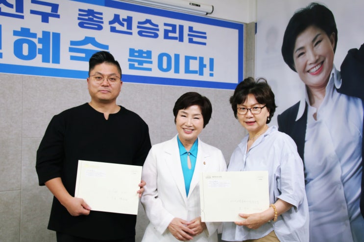 리봄 '스마트노인일자리' 관련 논의를 위해,  <b>전혜숙의원</b> 님 방문