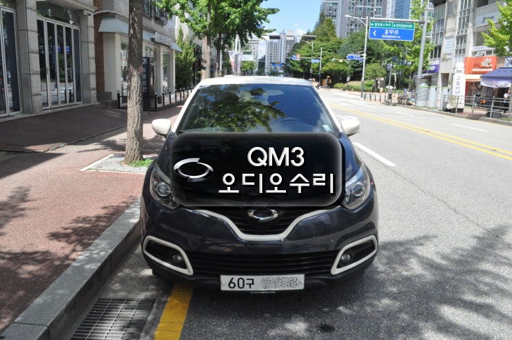  QM3오디오수리르노삼성네비수리 smart connect light 스마트컨넥트라이트 전원불량 블랙아웃 후방카메라먹통 메인보드 고장수리 - 수원테크
