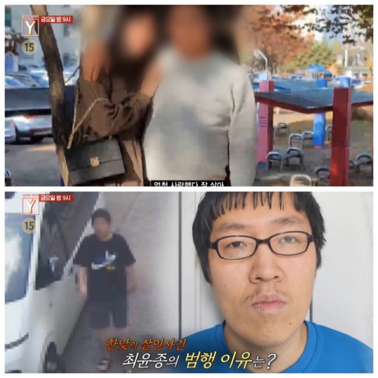 651회 <b>베트남 아내</b> 푸엉 타오... 너클<b>폭행</b> 성<b>폭행</b> 살인범 최윤종... 