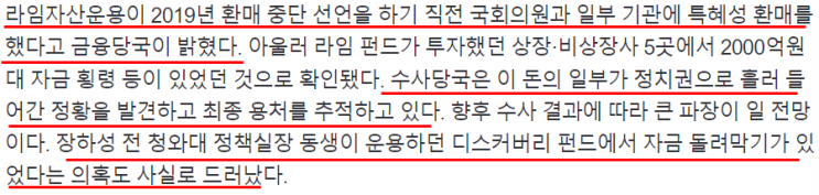 2023년 8월 25일 신문기사. 2023년 8월 25일 신문기사.