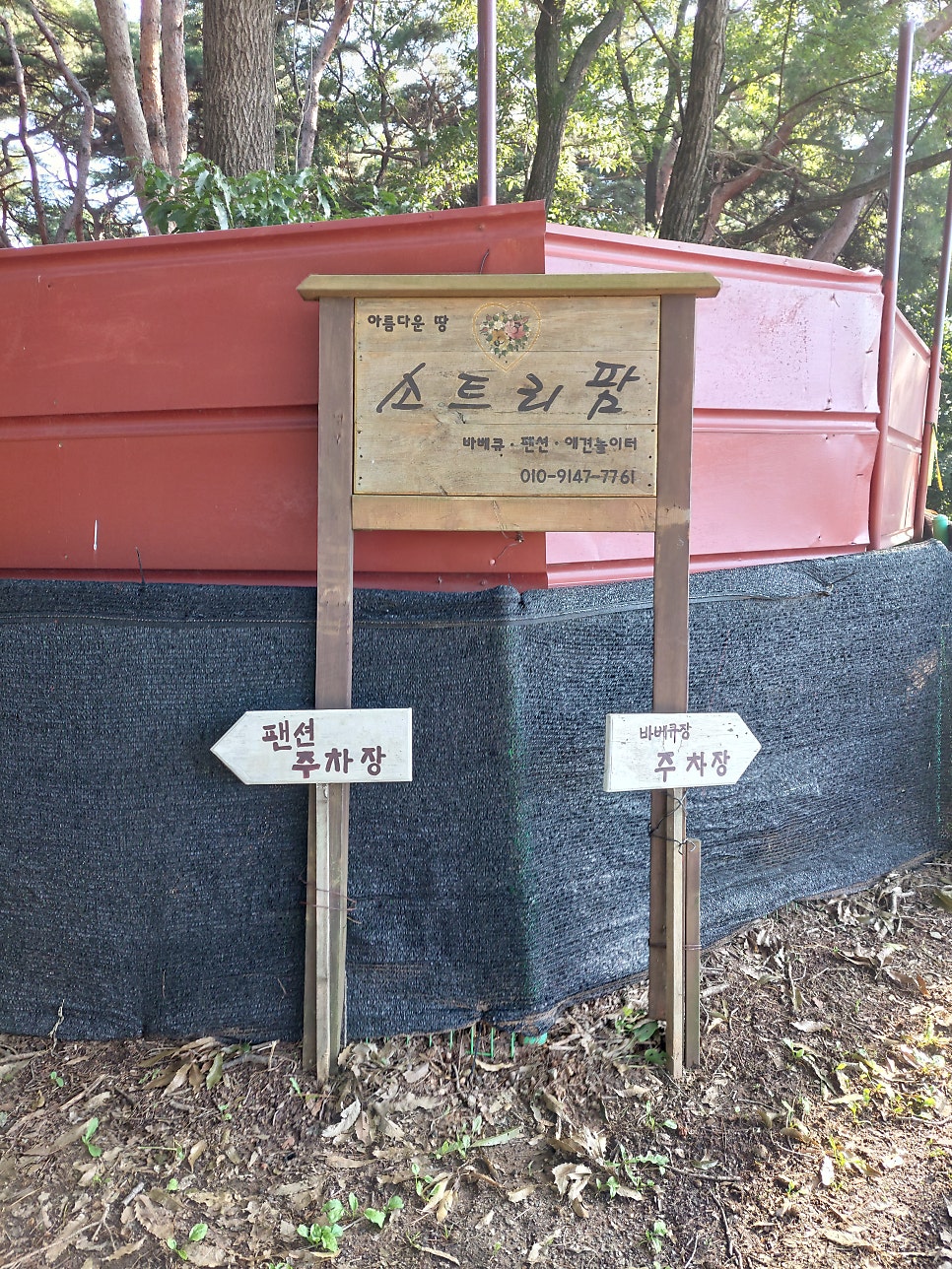 팜펜션 사진 1