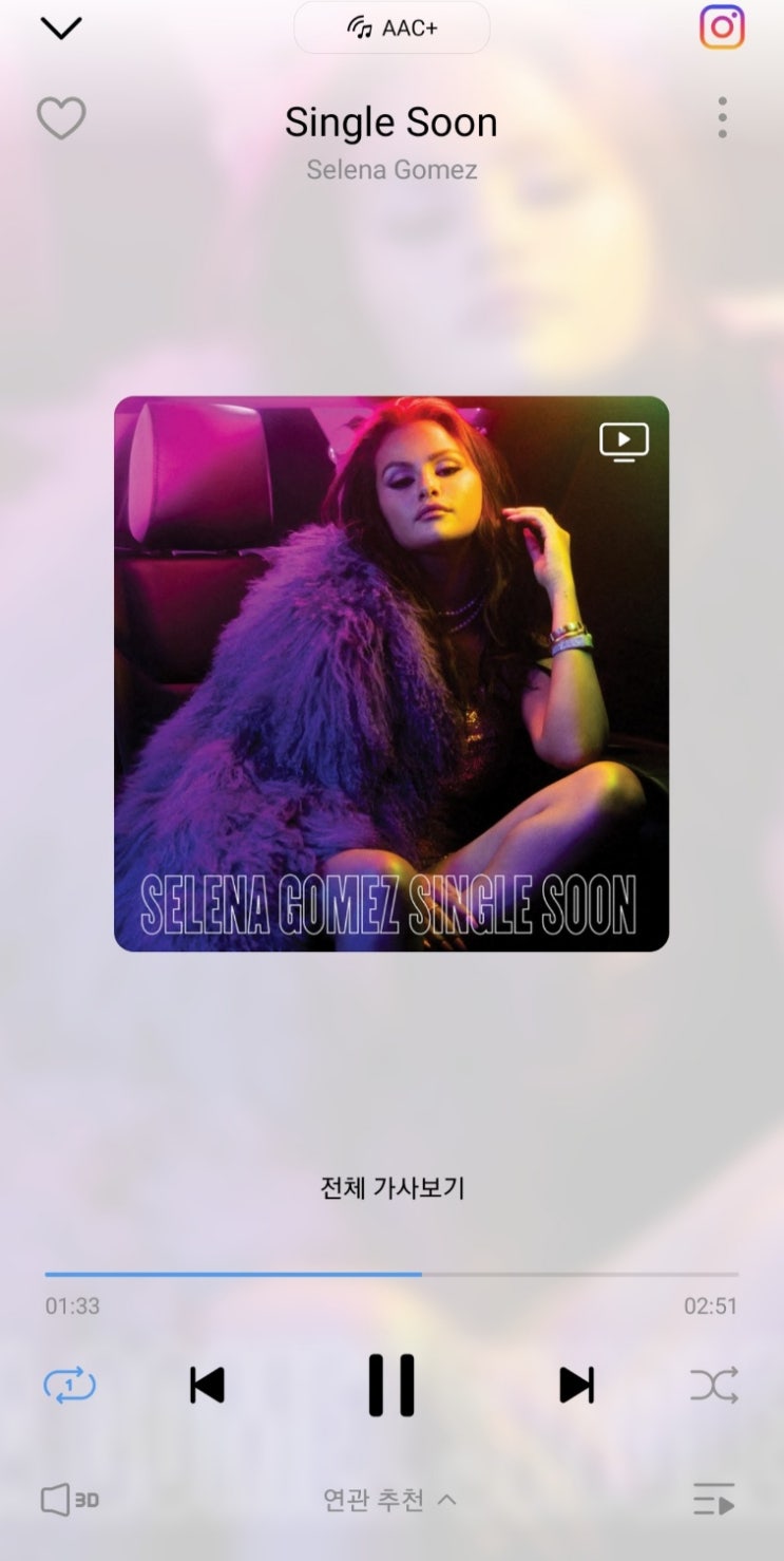 Selena Gomez(셀레나 고메즈) single soon 신곡/가사 번역