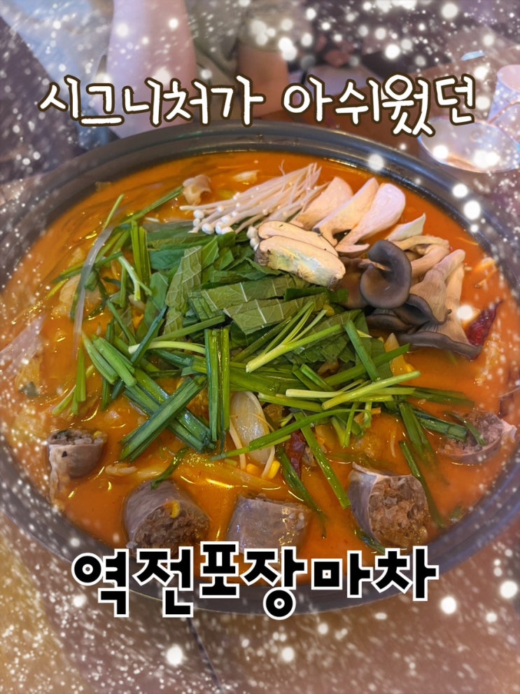  내돈내산 | 직원들이 친절하고 소주&맥주가 3900원 ! 안주만 유일하게 아쉬웠던 “역전포장마차 신촌점”