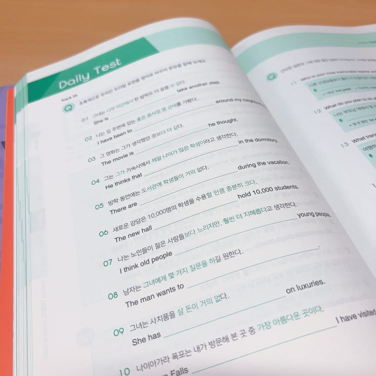  토플IBT 점수 인강으로 100점 달성한 비결