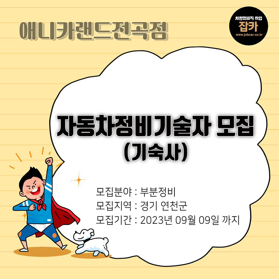 애니카랜드 전곡점 사진 1