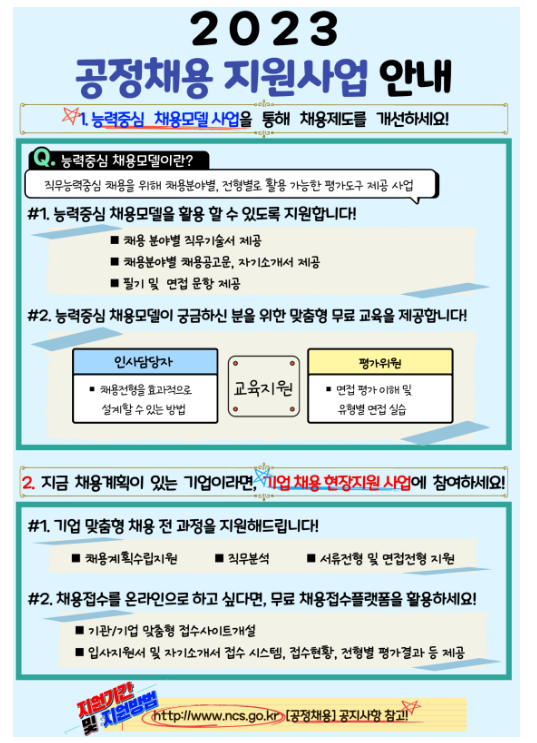 한국산업인력공단-재단법인 교육의 봄, 직무능력중심 채용 확산을 위한 업무협약 체결