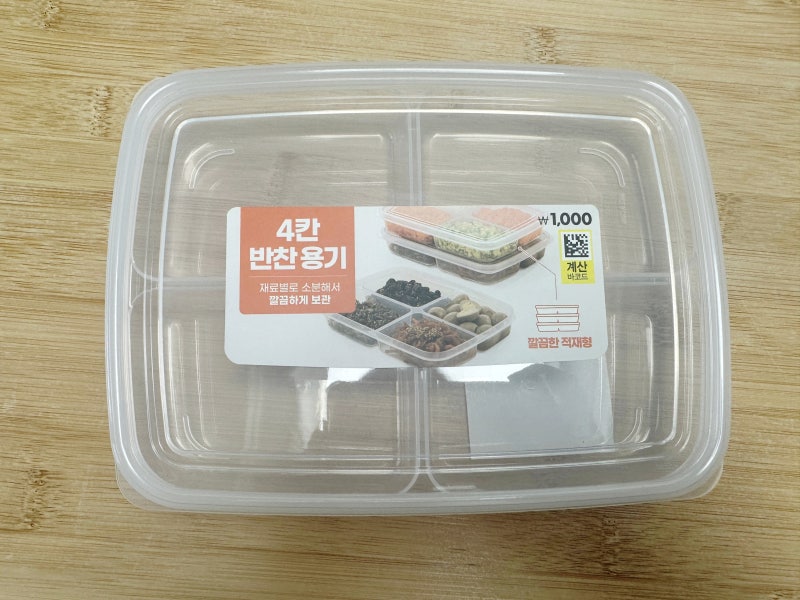 다이소 칸막이 반찬통 추천 by천원
