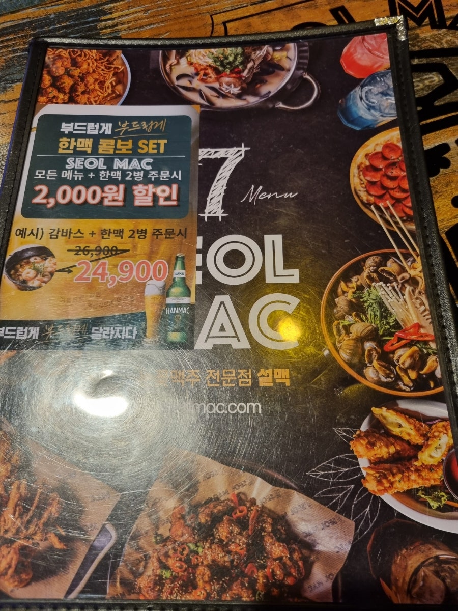 설맥 엄궁점 사진 5