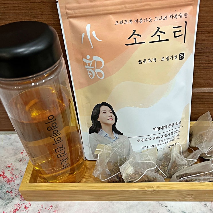  붓기제거에 도움되는 소소티 호박차