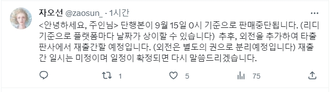 판매중지) 자오선-안녕하세요, 주인님 (9/15 판중후, 재출간 예정) 판매중지) 자오선-안녕하세요, 주인님 (9/15 판중후, 재출간 예정)
