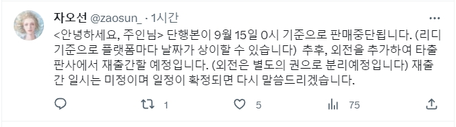 판매중지) 자오선-안녕하세요, 주인님 (9/15 판중후, 재출간 예정)