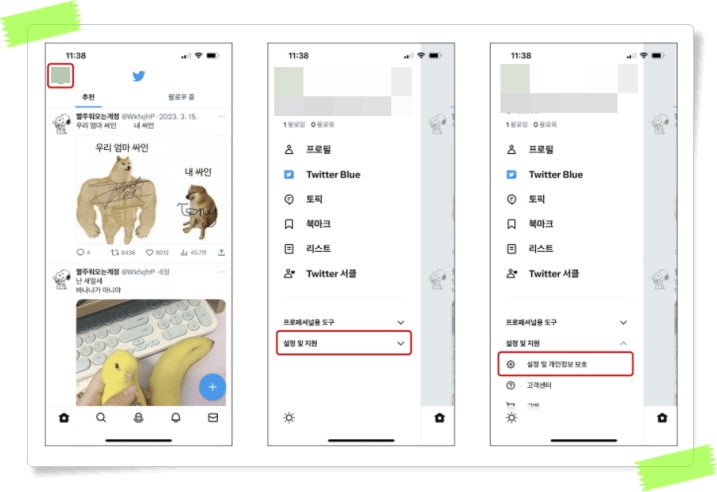 트위터 계정 비활성화 방법 알려드려요