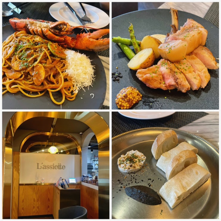  서래마을 레스토랑 라씨에트:) 분위기 좋은 소개팅장소, 고급스러운 랍스터파스타맛집 ️