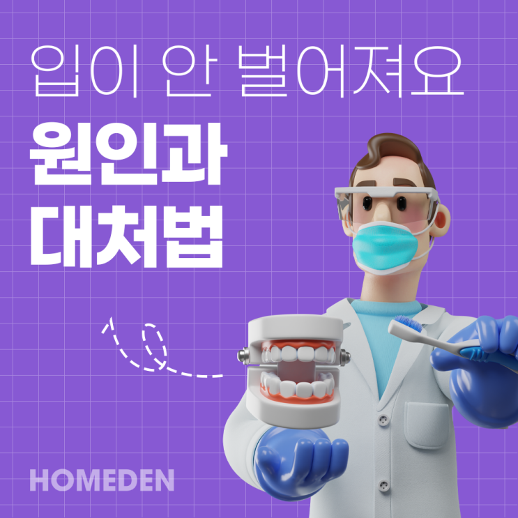  입이 안 벌어져요! 턱관절 장애, 원인과 대처법