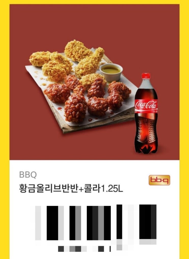 BBQ 기프티콘 주문 메뉴 추천 치킨 메뉴 변경, 황금올리브 반반