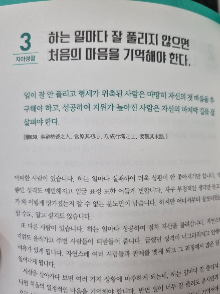  최근 읽은 인상적인 책 한 구절