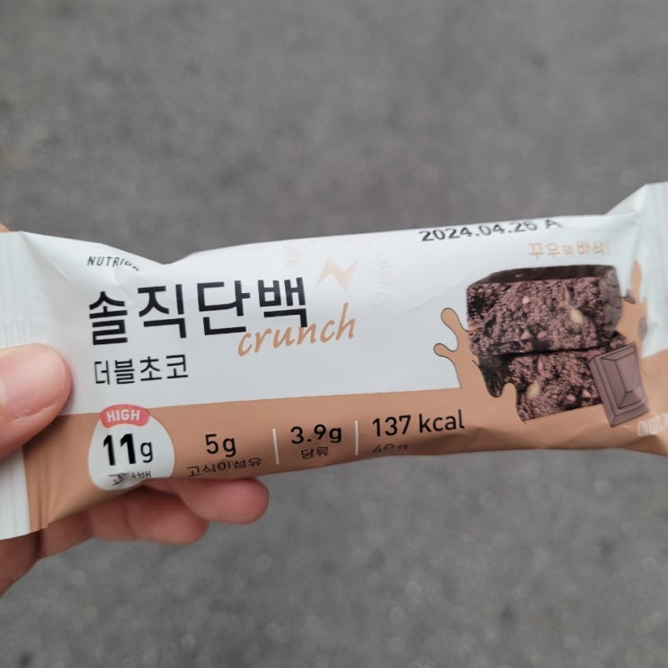  GS 편의점 솔직단백 더블초코 단백질바