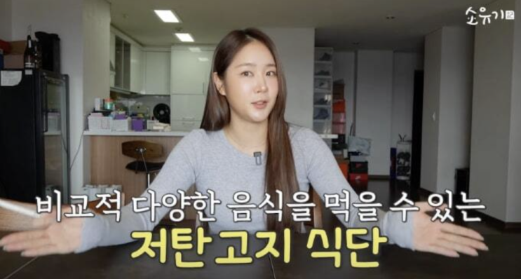  키토 다이어트 체중감량 비결: 전현무와 소유의 연예인 식단관리 방법