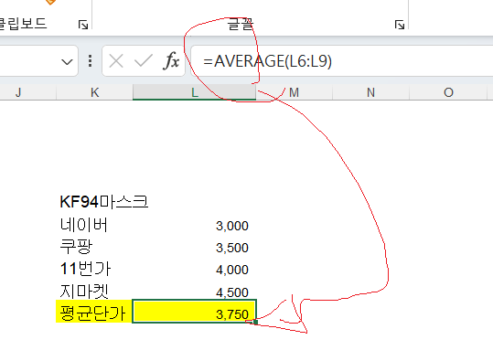  엑셀 평균값 함수 실제 활용법과 오류까지 한번에!