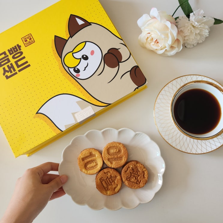  경주 기념품 간식 황리단길 황금십원빵 십원샌드