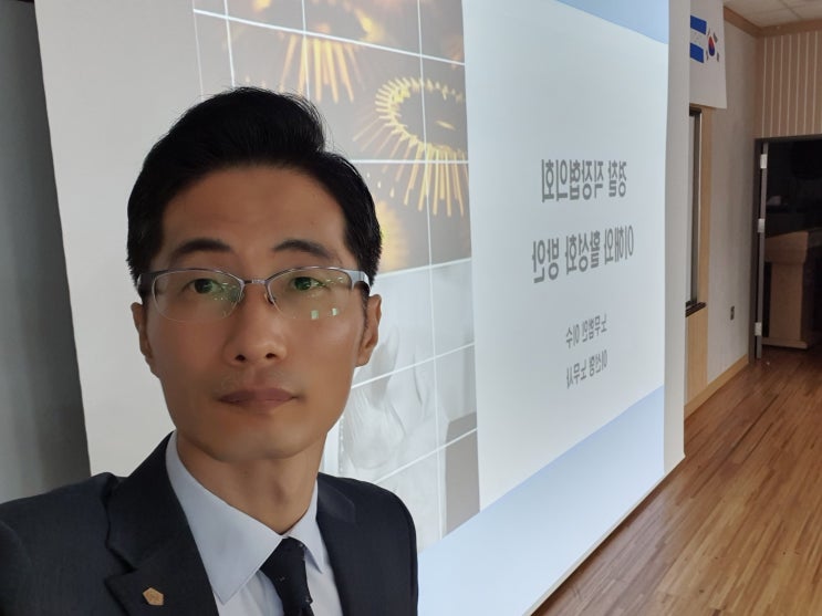  [경찰대학교] 경찰 직장협의회 이해와 활성화 방안-인사노무강사 이선형 노무사
