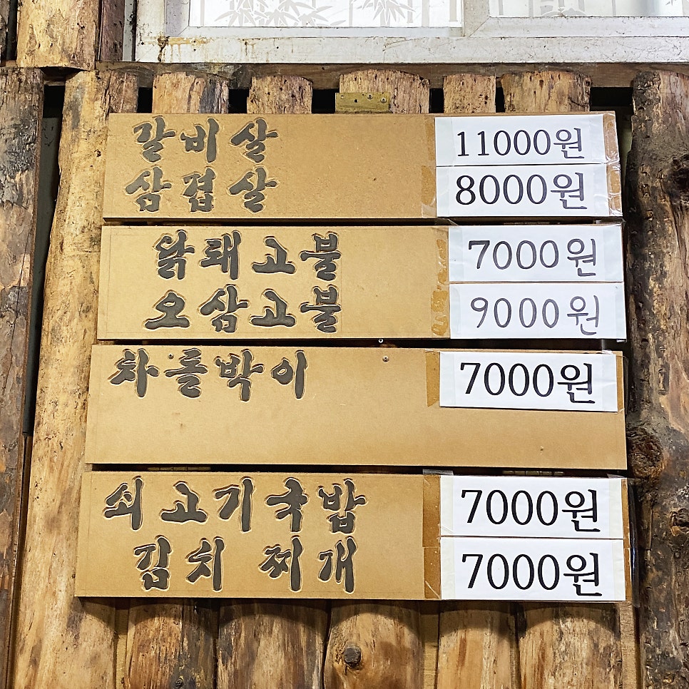 소백산식육식당 사진 6