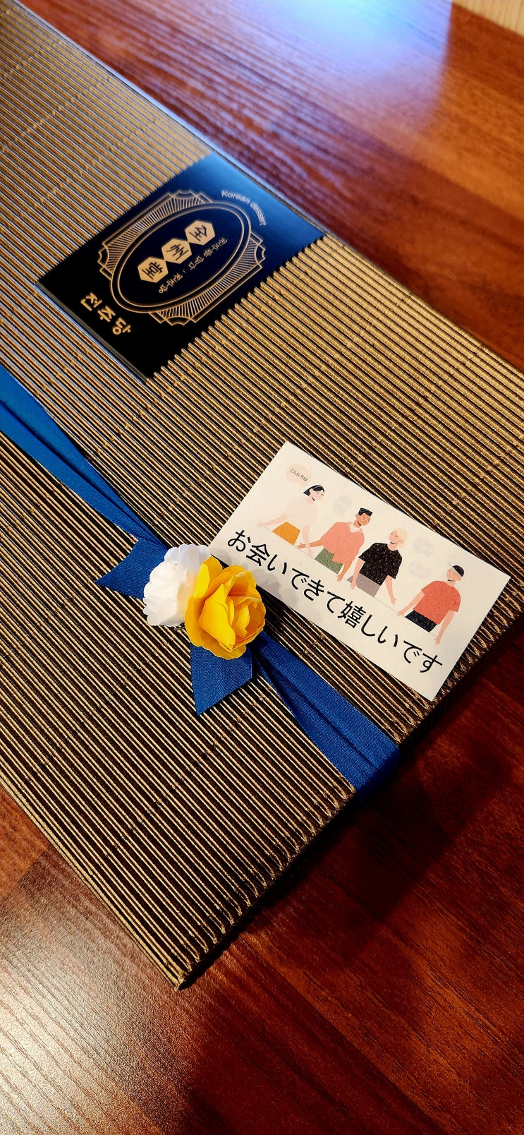  외국인친구선물 무조건 감동하는 한국과자