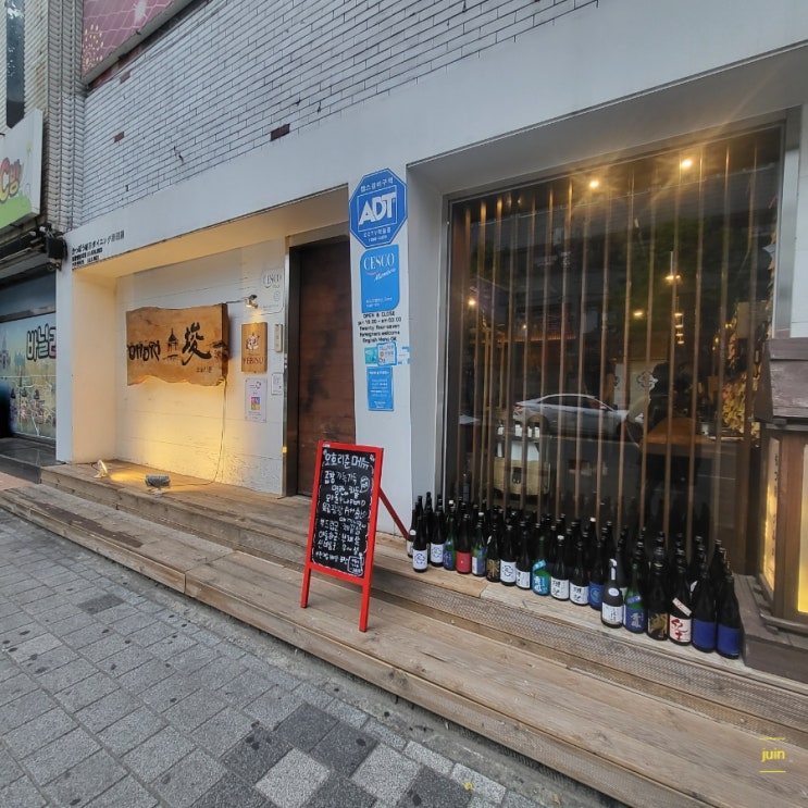포항술집 오호리준 영일대점에서 일본감성 제대로 즐겼어요