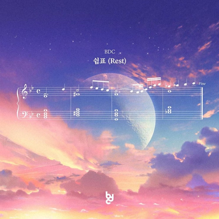 BDC - 쉼표 (Rest) [노래가사, 듣기, MV]