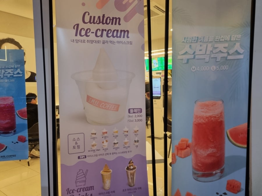 아임일리터 가오점 사진 5