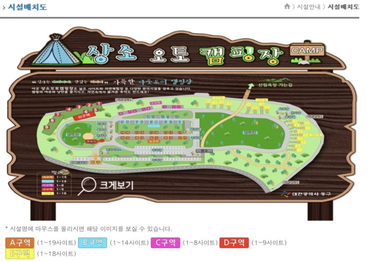  대전 캠핑 산림욕장 연결되는 상소동 오토캠핑장